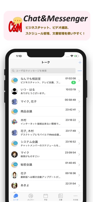 Chat&Messenger