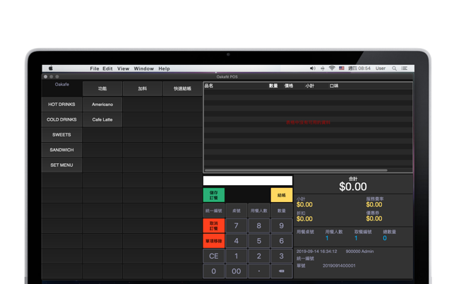 Oakafé POS(圖4)-速報App