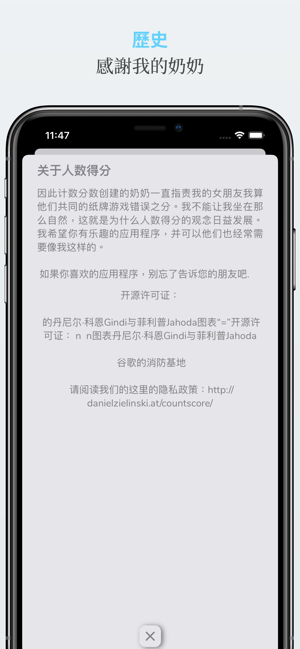 计算点数和结果(圖8)-速報App