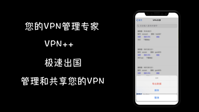 Vpn++ screenshot 2