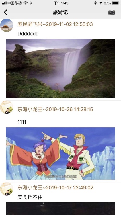 Ai旅游 screenshot-6