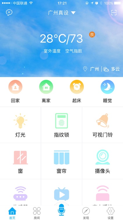 艾臣云家 screenshot-4