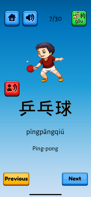 Fun Chinese Flashcards(圖4)-速報App