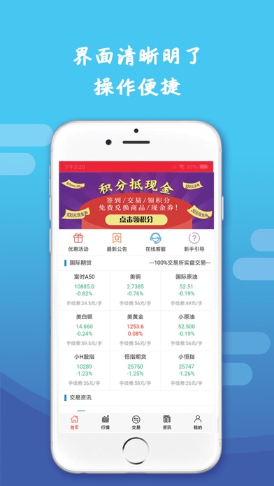 行情交易宝-黄金交易和原油开户投资 screenshot 3