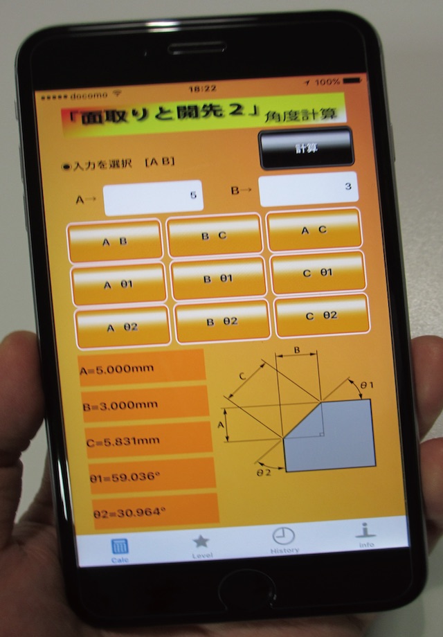 面取りと開先２ screenshot 3