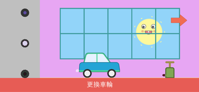 Ellou - 寶寶開車 - 2到5歲學前最好的幼兒益智遊戲(圖3)-速報App