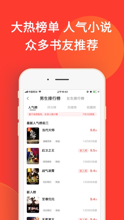 火山小说