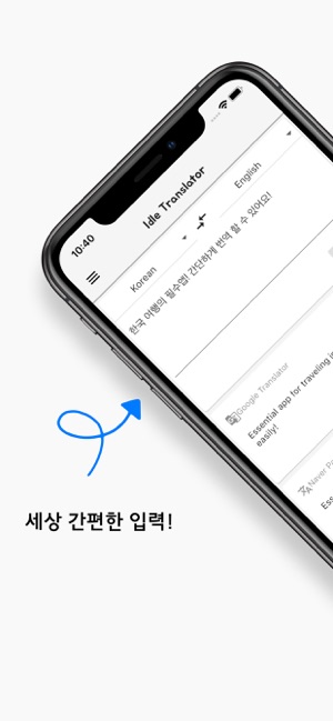 Idle Translator-동시번역기(圖1)-速報App