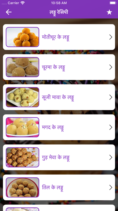 Dessert Recipes - Hindi screenshot 2