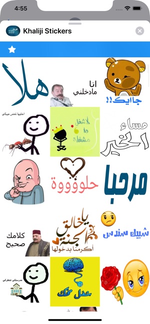 Khaliji Stickers(圖1)-速報App