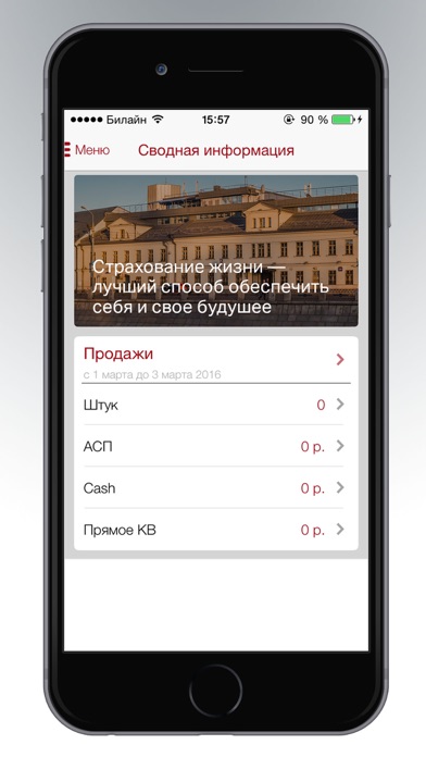 App preview