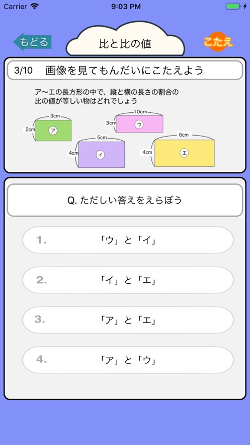 算数勉強 小学6年生計算ドリル 版本记录 Iosapp版本更新记录 七麦数据