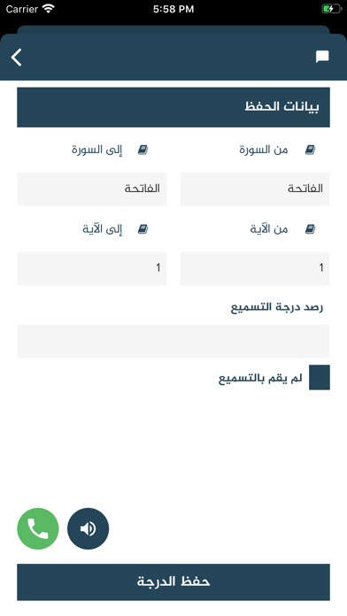 مقرأة فاطمة البراك screenshot 4