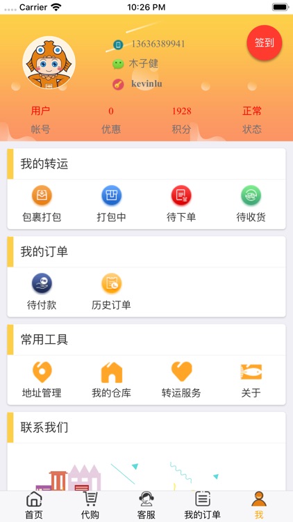 万鲤好运 screenshot-5