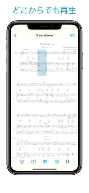 楽譜スキャナー - Sheet Music Scanner Screenshot