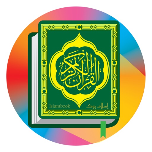 Qurann - Al Quran Al Kareem | Apps | 148Apps