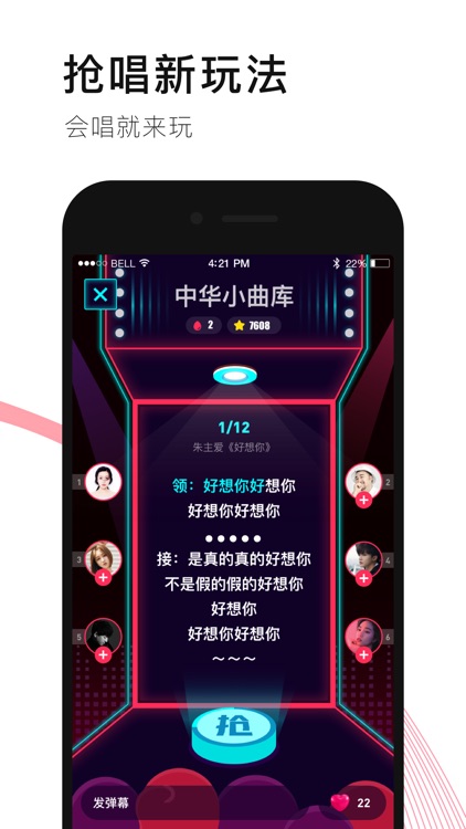 唱吧-手机里的KTV screenshot-4