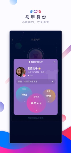 SUGAR苏格(圖4)-速報App