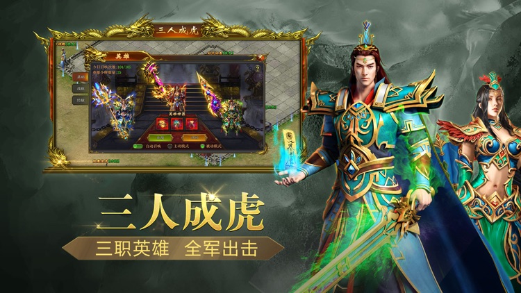 沙城战歌:至尊传说-正版热血传奇手游