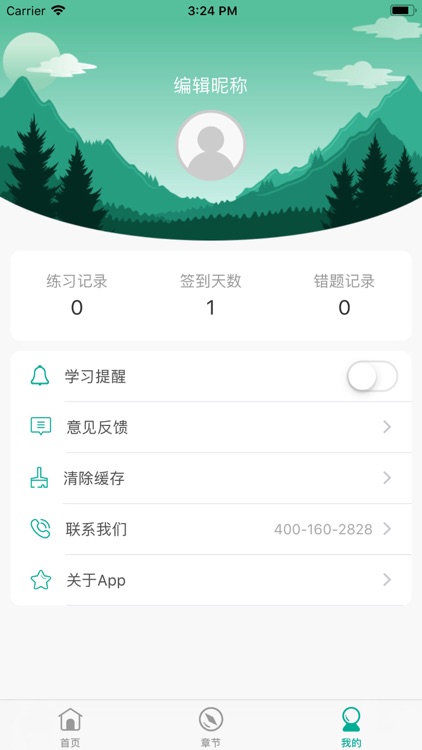 中级经济师之农业经济