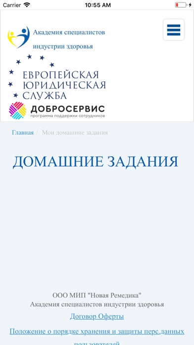 Академия благополучия screenshot 3