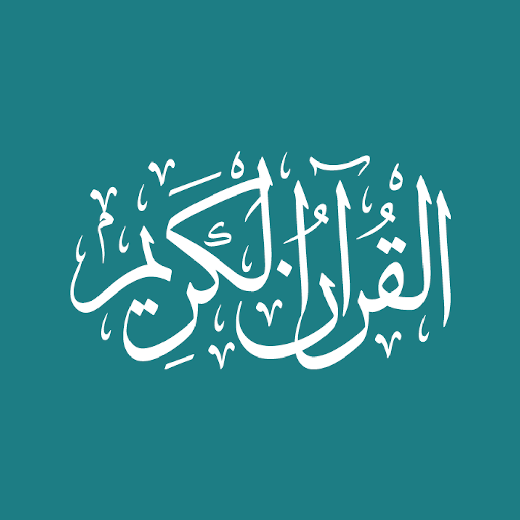 Quran - by Quran.com - قرآن App Icon