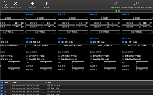 批量圖片尺寸修改器(圖2)-速報App