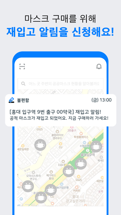 불편함-불편경험 판매플랫폼 screenshot 3