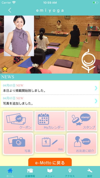 emiyoga（エミヨガ）公式アプリ screenshot 2