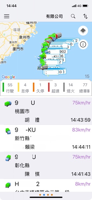 ECGPS監控平台(圖3)-速報App