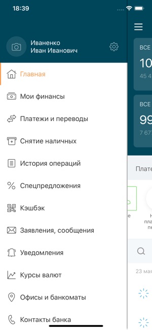 Nordea online - Россия(圖2)-速報App