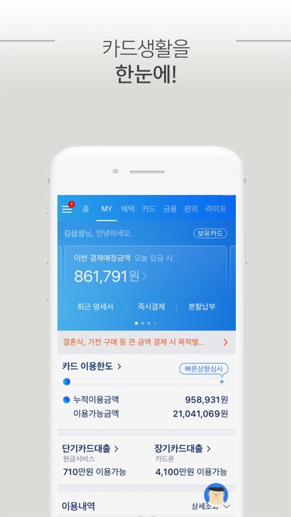 (구)삼성카드