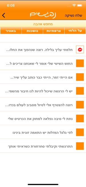 Nifgashim נפגשים(圖2)-速報App