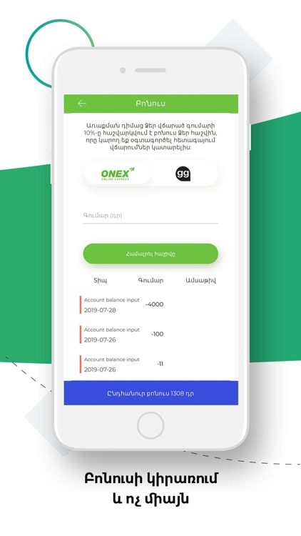 ONEX - Online Express screenshot-6