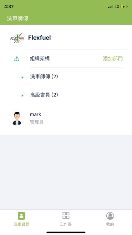 Flexfuel HK screenshot-3