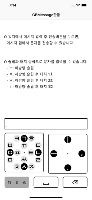 GBMessage한글