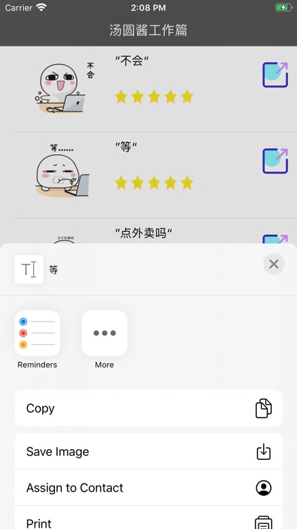 汤圆酱工作篇