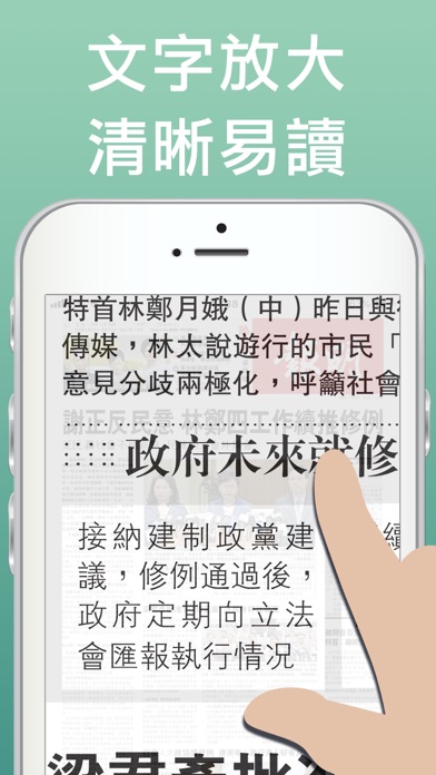 明報電子報 screenshot 2