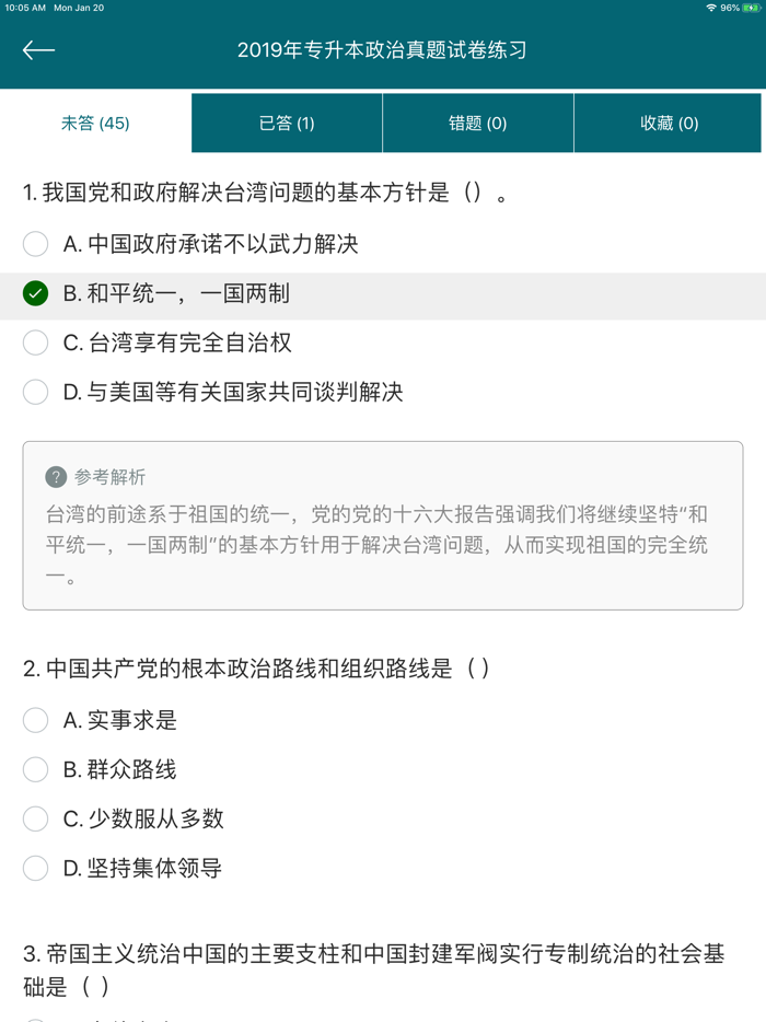 成考专升本考试2020