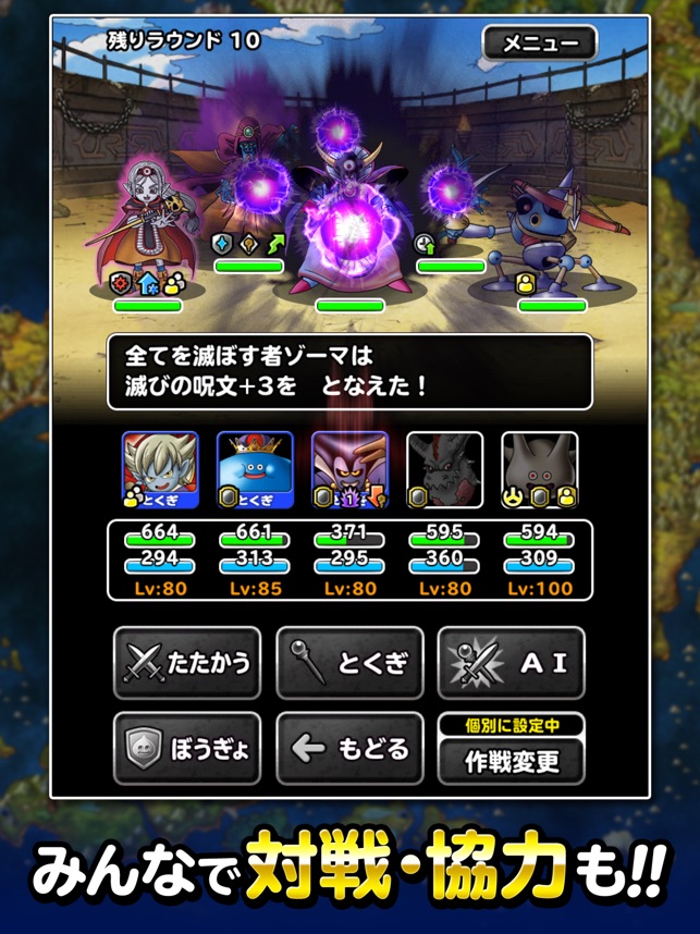 ドラゴンクエストモンスターズ スーパーライト On The App Store