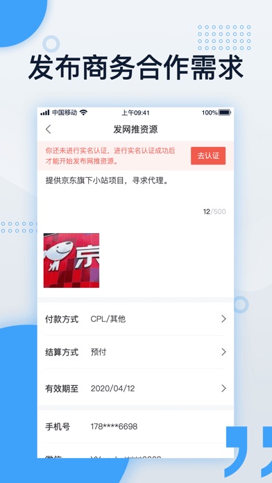 【图】超级推客(截图1)