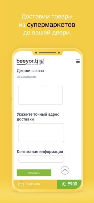 Beeyor(圖3)-速報App