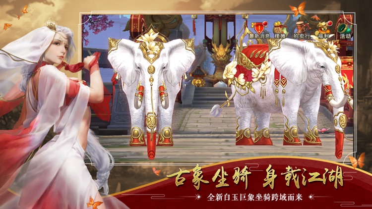 剑侠情缘(Wuxia Online) - 新门派明教逐焰而来 screenshot-5