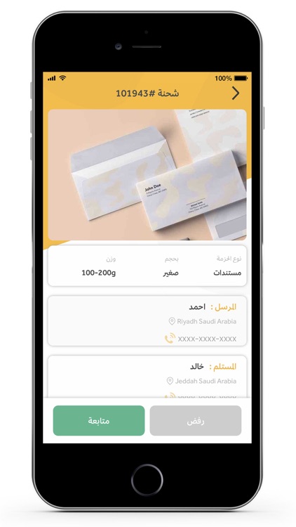 Barq Traveler - مسافر برق screenshot-5