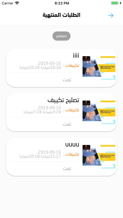 خدمات - فريق الزيارة المنزلية screenshot-7