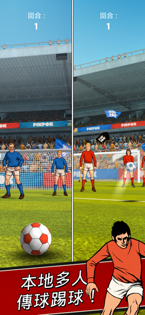 ‎Flick Kick Football Screenshot