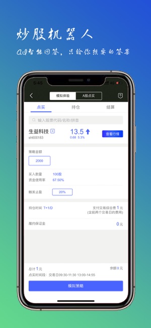 盛鹏配资cation(圖3)-速報App