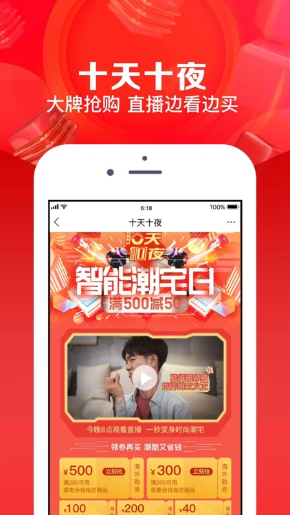 苏宁易购