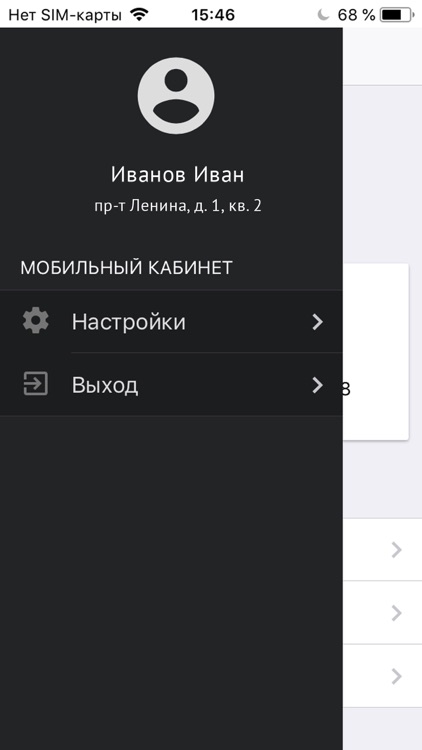 Мобильный кабинет «СетиТагила»