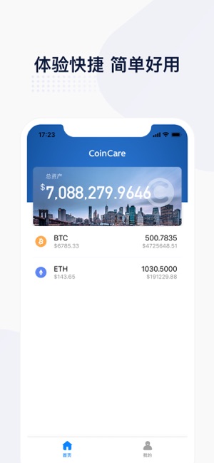 CoinCare - Bitcoin ＆ Ethereum(圖3)-速報App